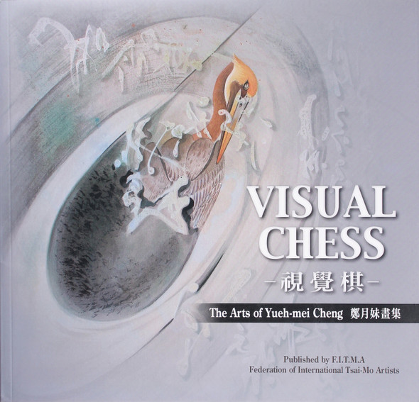 Visual Chess: the Arts of Yueh-Mei Cheng front cover by Yueh-mei Cheng, ISBN: 9868468000