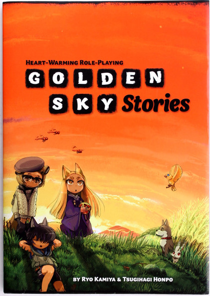 Golden Sky Stories front cover by Ryo Kamiya, ISBN: 098990430X