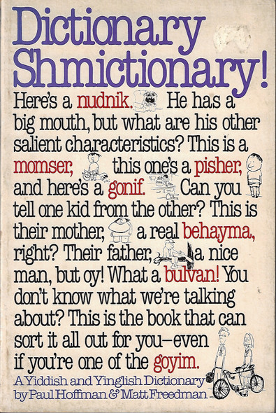Dictionary, Shmictionary: A Yiddish and Yinglish Dictionary (English and Yiddish Edition) front cover by Paul Hoffman,Matt Freedman, ISBN: 068802162X