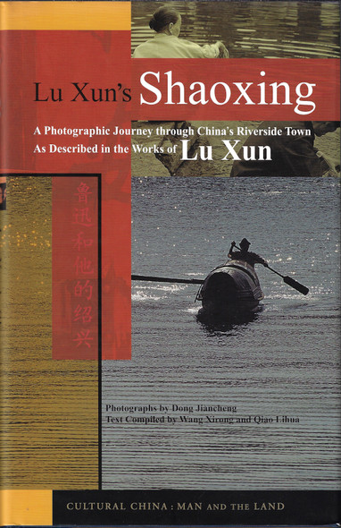Lu Xun's Shaoxing: A Photographic Journey through China’s Riverside Town as Described in the Works of Lu Xun front cover, ISBN: 1602203032