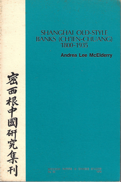 Shanghai Old-Style Banks front cover by Andrea Lee McElderry, ISBN: 0892640251