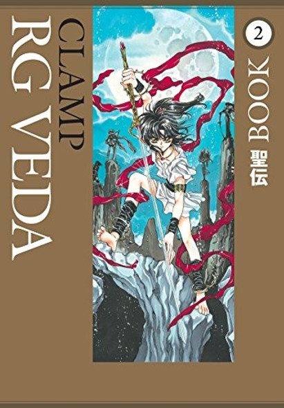 RG Veda Omnibus Volume 2 front cover by Clamp, ISBN: 1506700284