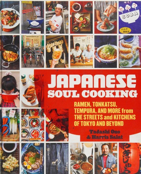 Japanese Soul Cooking: Ramen, Tonkatsu, Tempura, and More from the Streets and Kitchens of Tokyo and Beyond [A Cookbook] front cover by Tadashi Ono,Harris Salat, ISBN: 1607743523