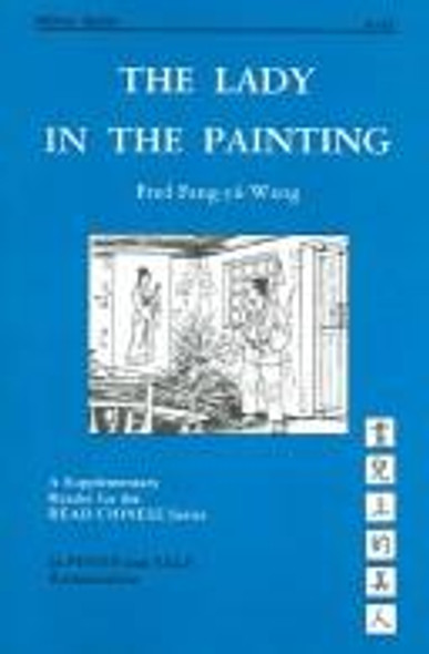 The Lady In the Painting (Far Eastern Publications Series) front cover by Fred Fang-Yu Wang, ISBN: 0887100430