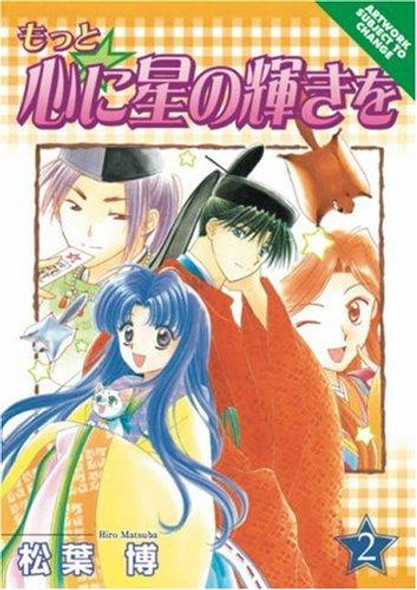 More Starlight to Your Heart 2 front cover by Hiro Matsuba, ISBN: 1413902278
