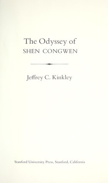 The Odyssey of Shen Congwen front cover by Jeffrey C. Kinkley, ISBN: 0804713723