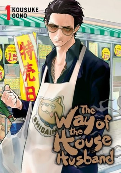 The Way of the Househusband, Vol. 1 (1) front cover by Kousuke Oono, ISBN: 197470940X