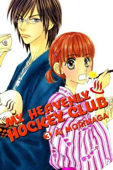 My Heavenly Hockey Club 3 front cover by Ai Morinaga, ISBN: 0345500318