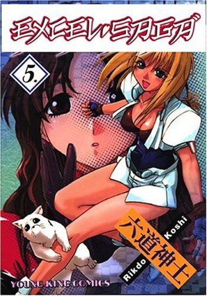 Excel Saga, Volume 5 front cover by Rikdo Koshi, ISBN: 1591161363