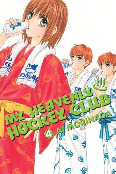 My Heavenly Hockey Club 4 front cover by Ai Morinaga, ISBN: 0345500326