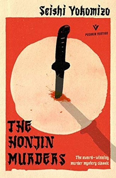 The Honjin Murders (Detective Kindaichi Mysteries) front cover by Seishi Yokomizo, ISBN: 1782275002