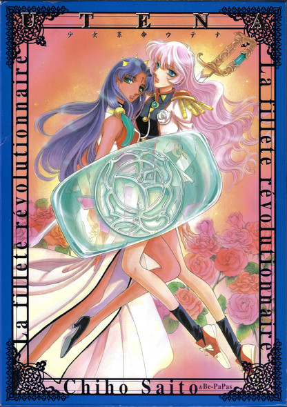 La Fillete Revolutionnaire Utena Illustration front cover, ISBN: 4091996825