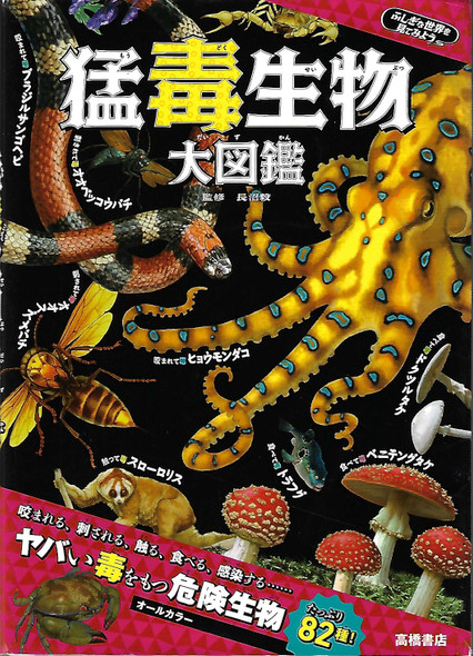 ã µã ã ã ªä¸çãè¦ã ¦ã ¿ãã ! çæ¯çç© å¤§å³é front cover by unknown author, ISBN: 4471103628 ã µã ã ã ªä¸çãè¦ã ¦ã ¿ãã ! çæ¯çç© å¤§å³é front cover by unknown author, ISBN: 4471103628