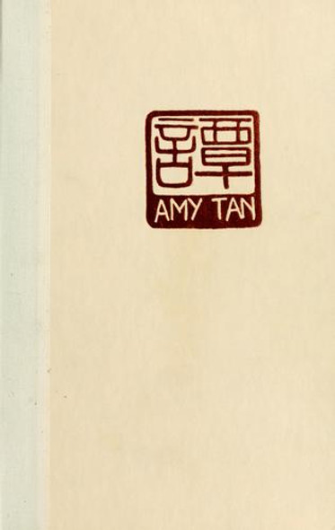 The Kitchen God's Wife front cover by Amy Tan, ISBN: 0399135782 The Kitchen God's Wife front cover by Amy Tan, ISBN: 0399135782