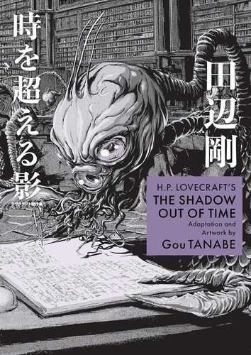 H.P. Lovecraft's the Shadow Out of Time (Manga) front cover, ISBN: 1506746349