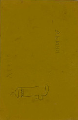 Jailbird (Unsigned Uncorrected Page Proof)