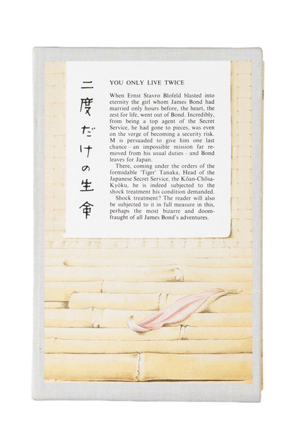 You Only Live Twice First Edition Library Printing