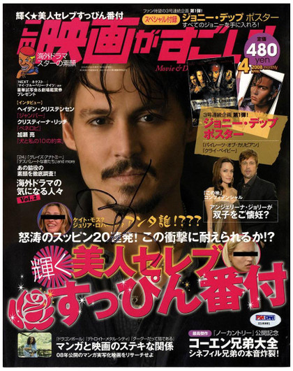 Johnny Depp Signed Rare Tokyo Magazine PSA