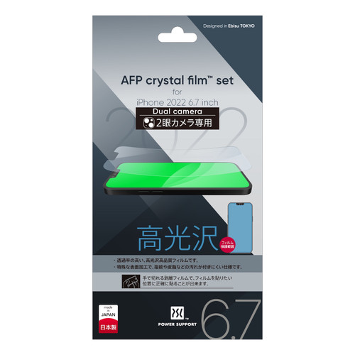 Power Support Screen Protection Film - Made in Japan - Crystal/Clear - iPhone 14 Plus