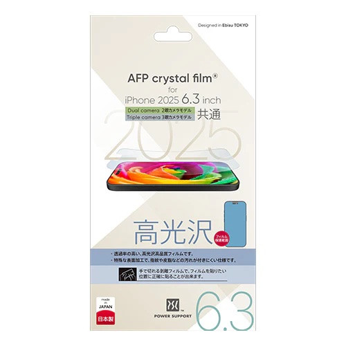 Power Support - Screen Protection Film - Crystal/Clear - iPhone 17 / 17 Pro