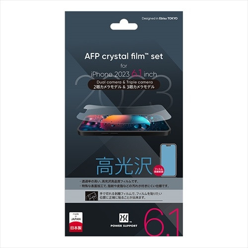 Power Support Screen Protection Film - Crystal/Clear - iPhone 15 Pro