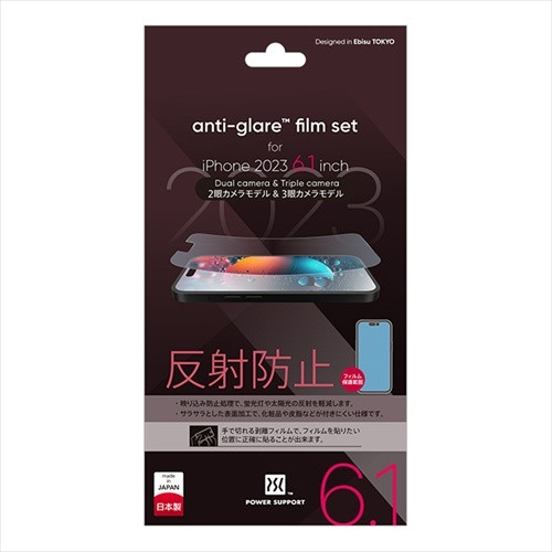 Power Support Screen Protection Film - Anti Glare - iPhone 15 Pro