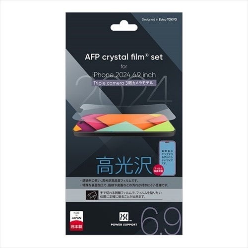 Power Support Screen Protection Film - Crystal/Clear - iPhone 16 Pro Max