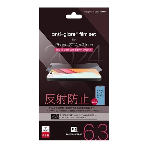 Power Support Screen Protection Film - Anti Glare - iPhone 16 Pro