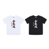Hapkido t-shirts 1