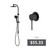 Rome Dual Shower Bundle Matte Black [331073]