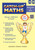 Catch-Up Maths Year 4 Book Pack