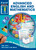 Excel Advanced Skills - Advanced English and Mathematics Year 2