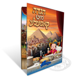Hagadah Shel Pesach With Kopele,  In Yiddish 
