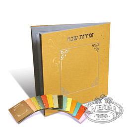 Zemiros Shabbos Square - Metallic Mustard