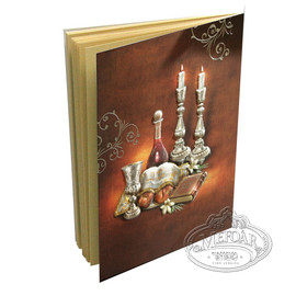 Zemiros Shabbos, Brown, Shabbos Table Zemiros Shabbos, Brown, Shabbos Table