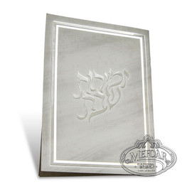 Zemiros Shabbos, Grey Classic Design Zemiros Shabbos, Grey Classic Design