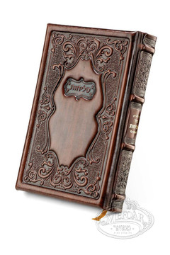 Antique Leather Selichos  - סליחות Antique Leather Selichos  - סליחות