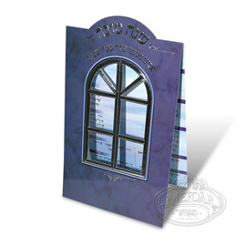 Shana Tova Simanim Card Blue With Window Shana Tova Simanim Card Blue With Window