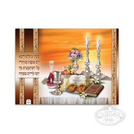 Laminated Poster Yizku Larov