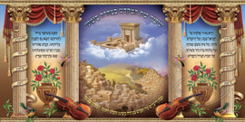 Sukkah Mural - Printed on Fabric, Mega Size - Bet Hamikdash  (4' 11" x 9' 10") Sukkah Mural - Printed on Fabric, Mega Size - Bet Hamikdash  (4' 11" x 9' 10")