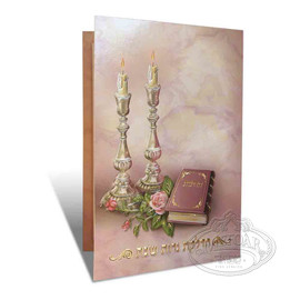 Hadlekois Neir Shabbos Pink, 2-Fold Laminated