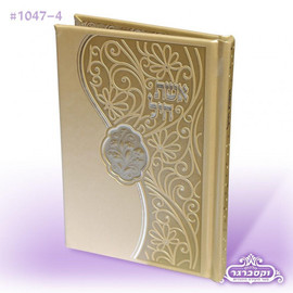 Cream Pu Leather Hard Cover Aishes Chayil With Tabs Cream Pu Leather Hard Cover Aishes Chayil With Tabs