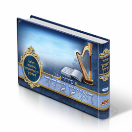 Blue Album Size Weekday Siddur, With Yiddish Titles and Scenery Pictures Nusach  Sefard Blue Album Size Weekday Siddur, With Yiddish Titles and Scenery Pictures Nusach  Sefard