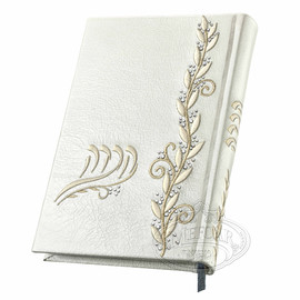 Antique White Leather Haggadah with Swarovski crystals 1348 -(Men) הגדה מתיבתא