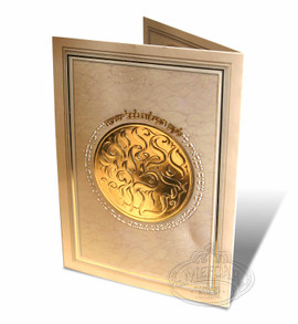 Tefillah Lakul Shuah, Gold Circle Center Tefillah Lakul Shuah, Gold Circle Center