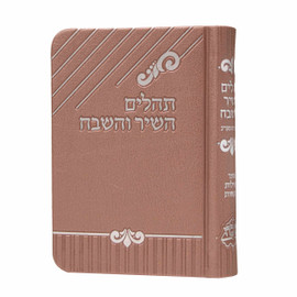 Soft cover Pink Tehilllim- PU Leather
