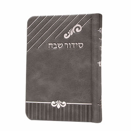 Soft cover Grey Siddur- PU Leather