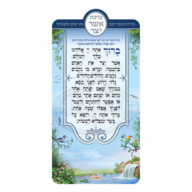 Asher Yatzer Magnet Asher Yatzer Magnet