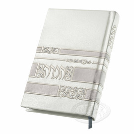 Antique White Leather Haggadah 1366 -(Men) הגדה מתיבתא