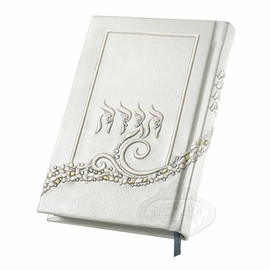 Antique White Leather Haggadah 1368 -(Men) הגדה מתיבתא